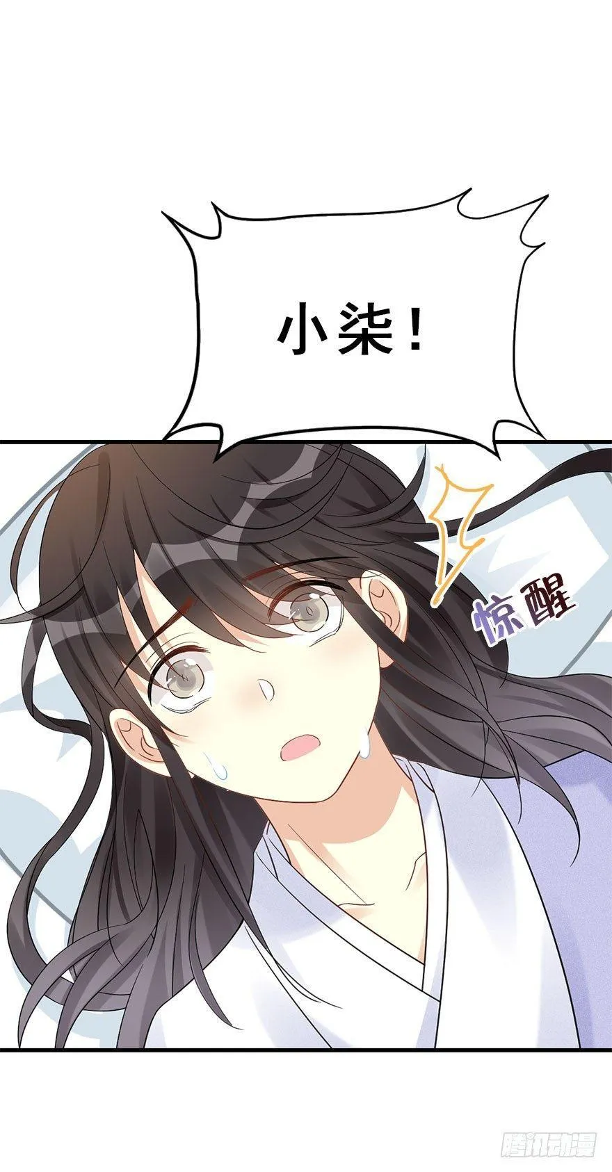 67.玉之迷（2） 第18页