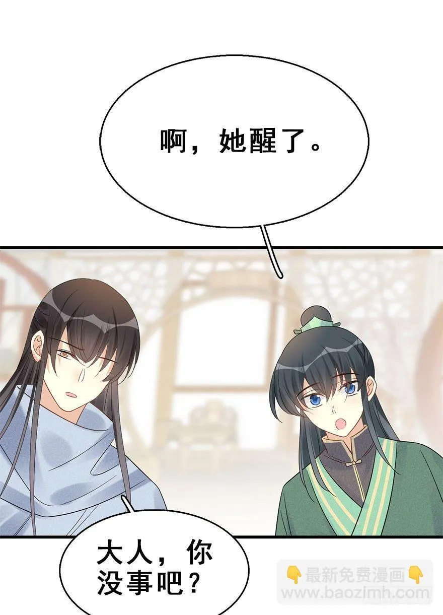 67.玉之迷（2） 第19页