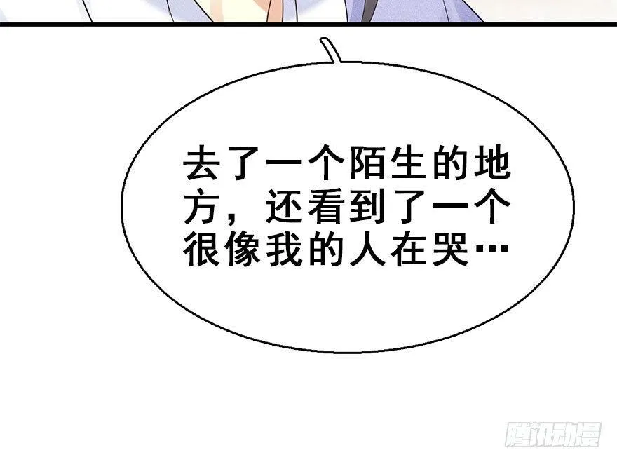 67.玉之迷（2） 第23页