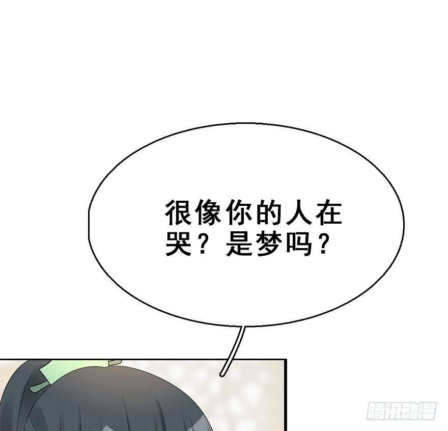 67.玉之迷（2） 第24页
