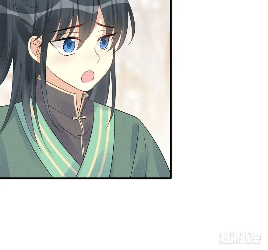 67.玉之迷（2） 第25页