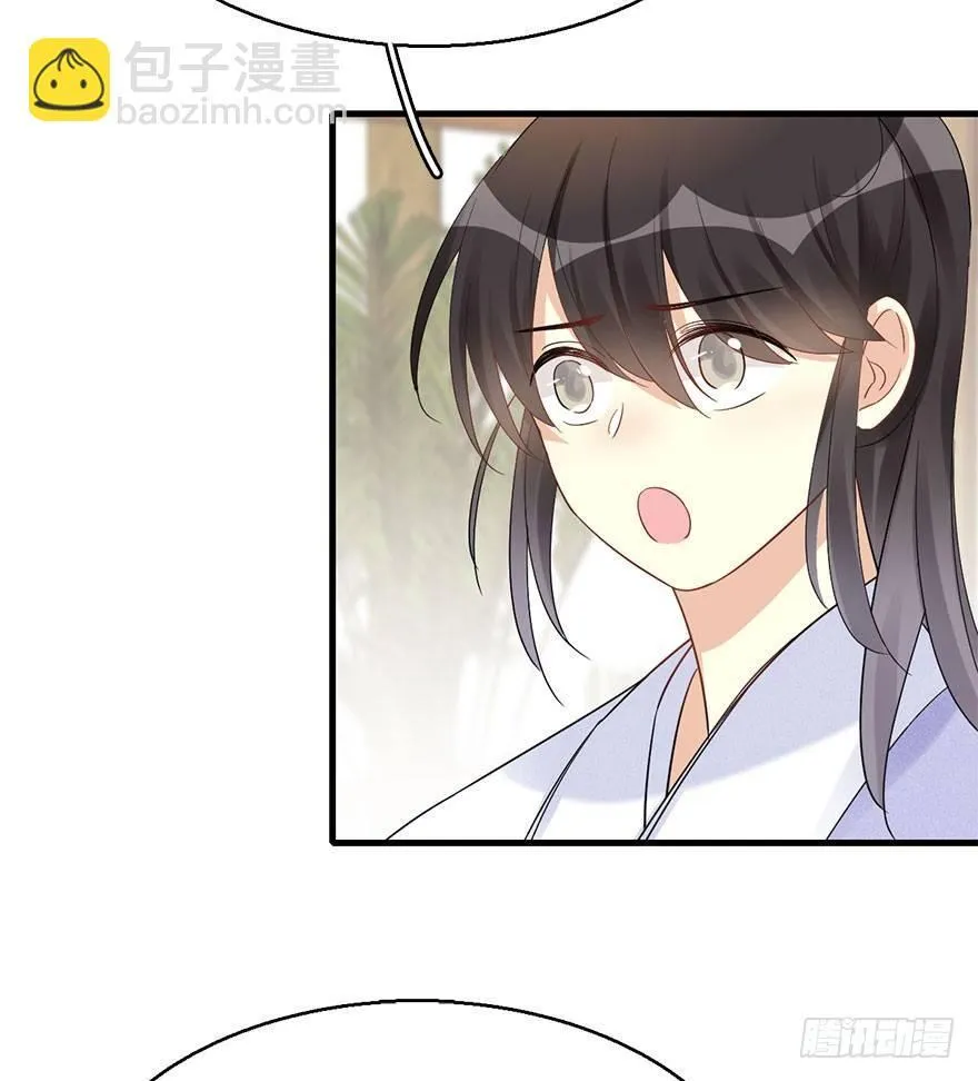67.玉之迷（2） 第31页