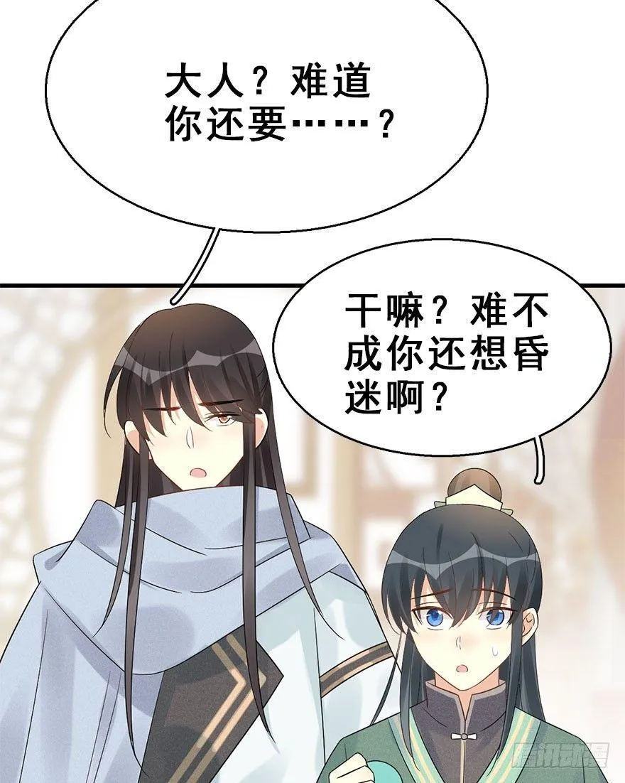 67.玉之迷（2） 第32页