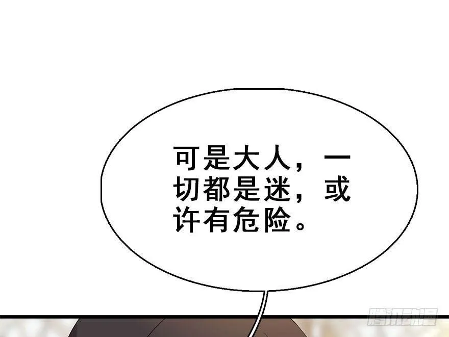 67.玉之迷（2） 第35页