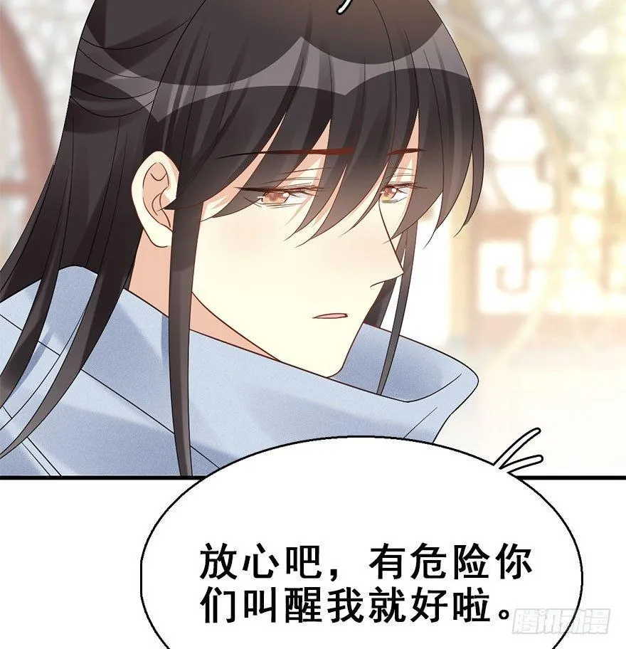 67.玉之迷（2） 第36页