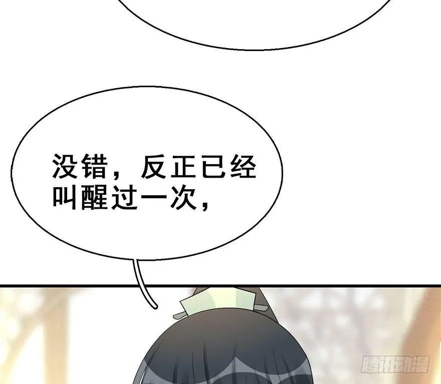 67.玉之迷（2） 第37页