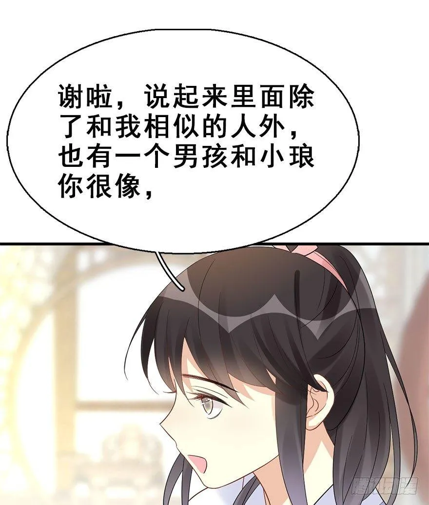 67.玉之迷（2） 第39页