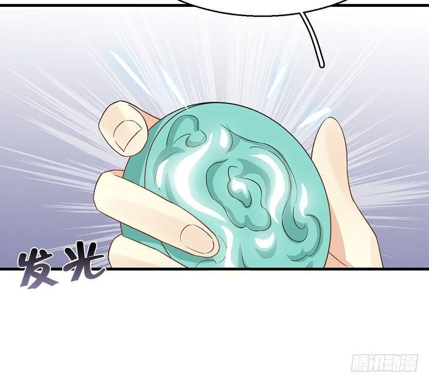 67.玉之迷（2） 第41页