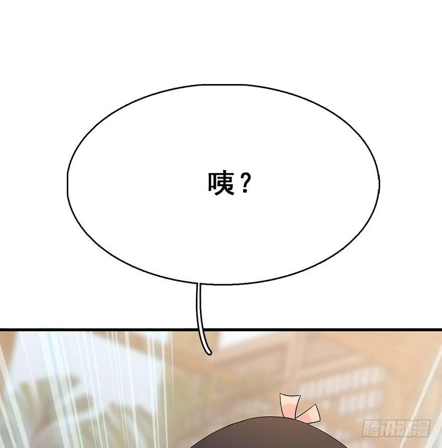 67.玉之迷（2） 第42页