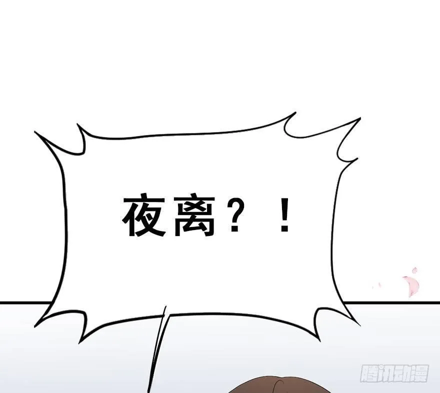 67.玉之迷（2） 第46页