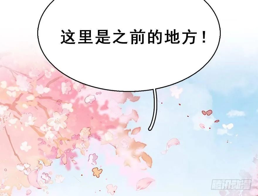 67.玉之迷（2） 第51页