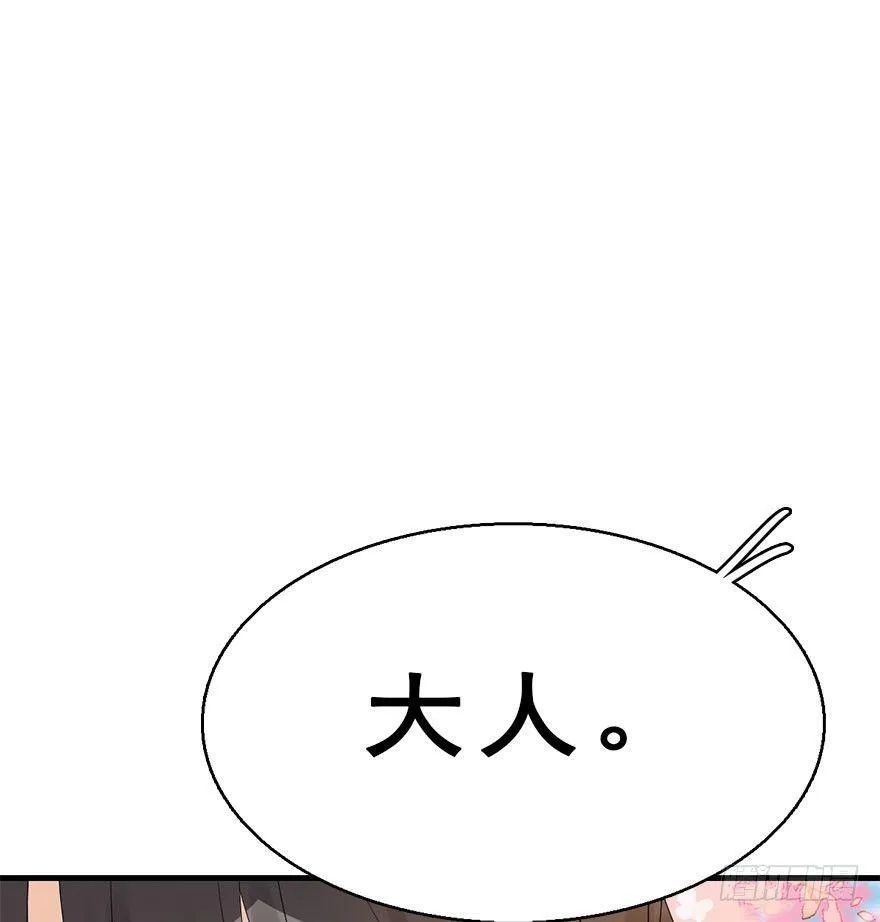 67.玉之迷（2） 第55页