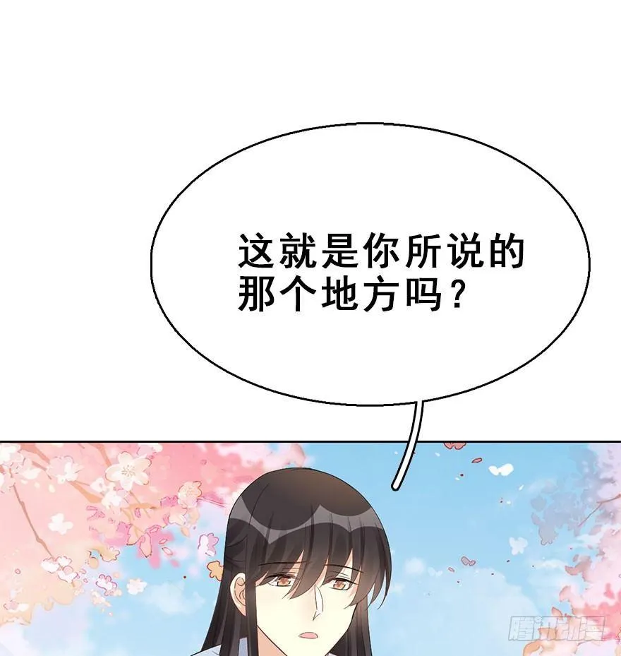 67.玉之迷（2） 第57页