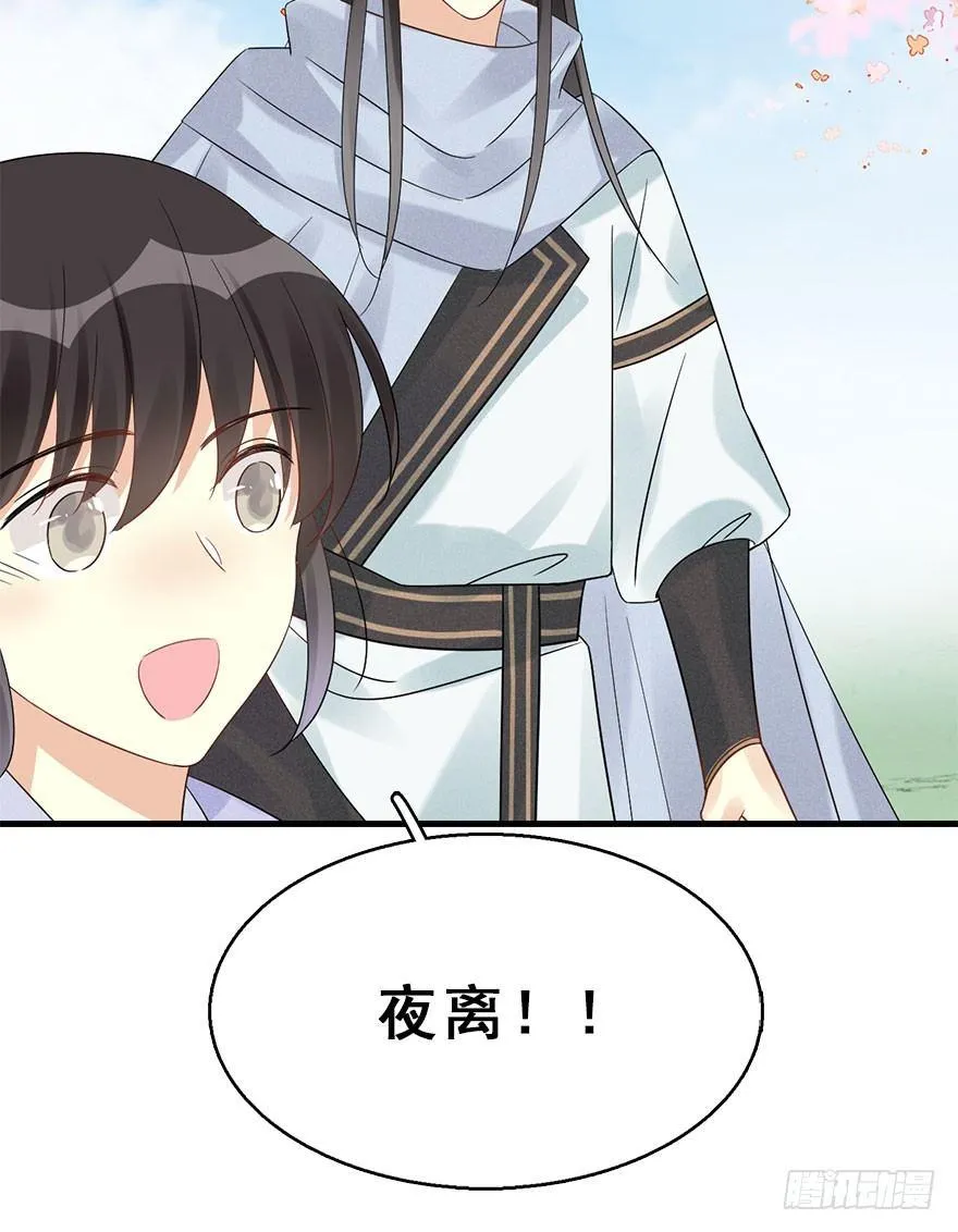 67.玉之迷（2） 第58页