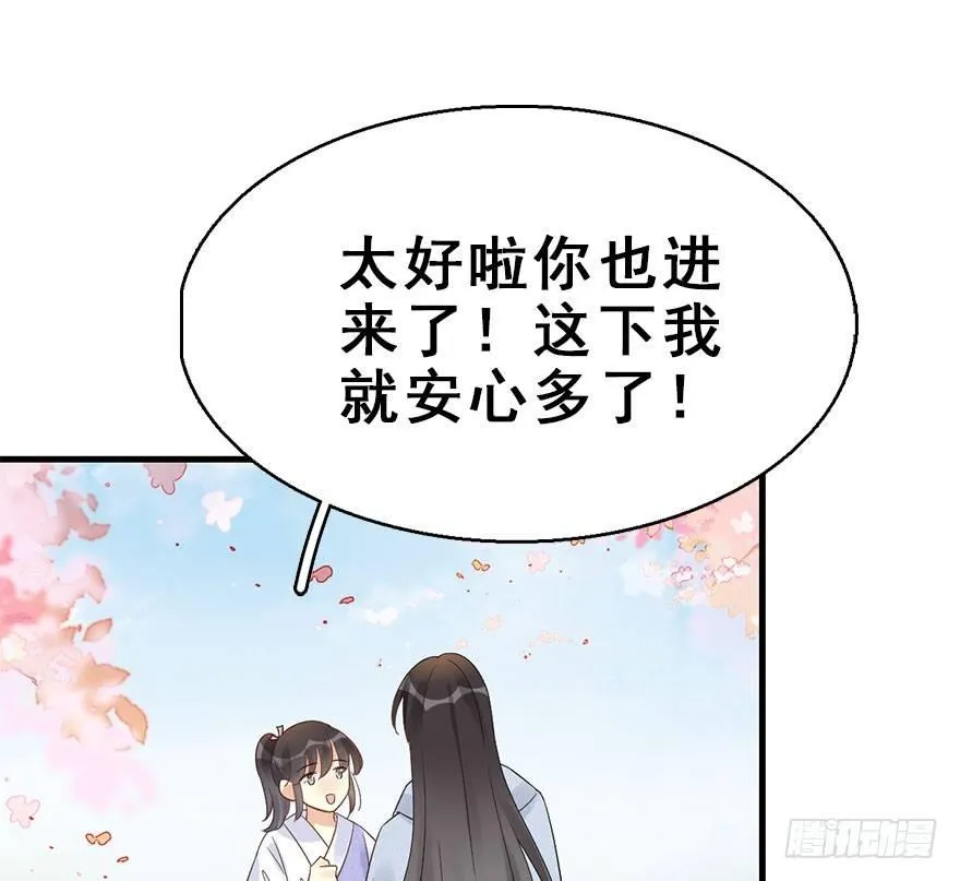 67.玉之迷（2） 第59页