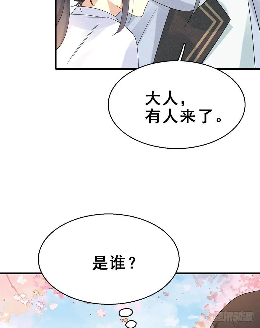 67.玉之迷（2） 第62页
