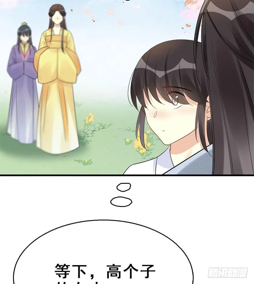 67.玉之迷（2） 第63页