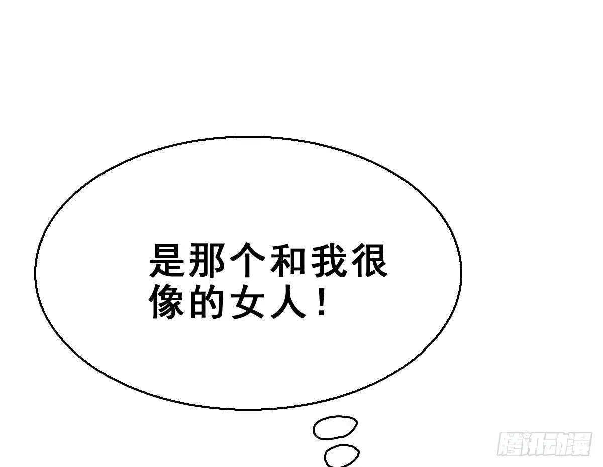 68.玉之迷（3） 第4页