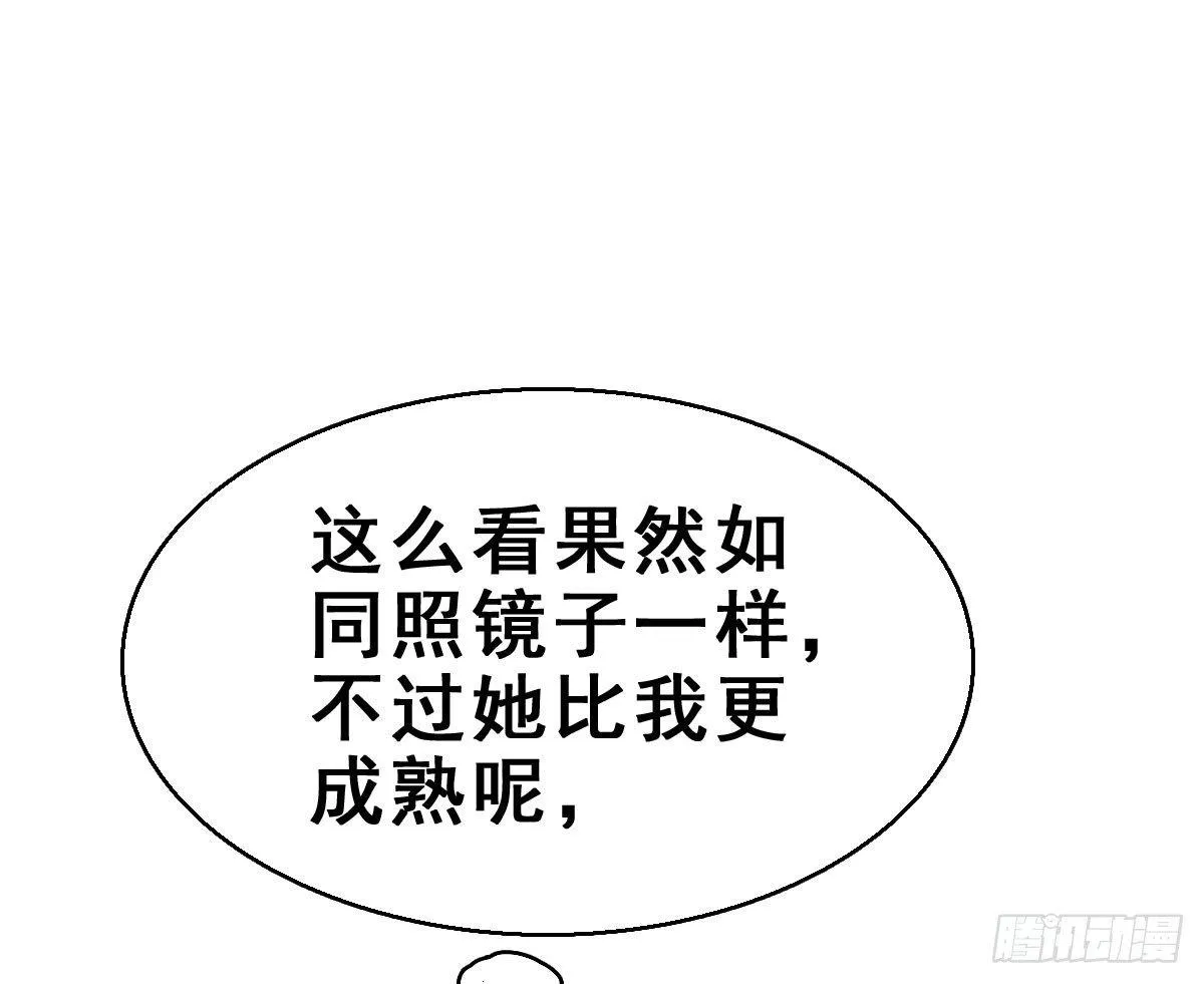 68.玉之迷（3） 第6页