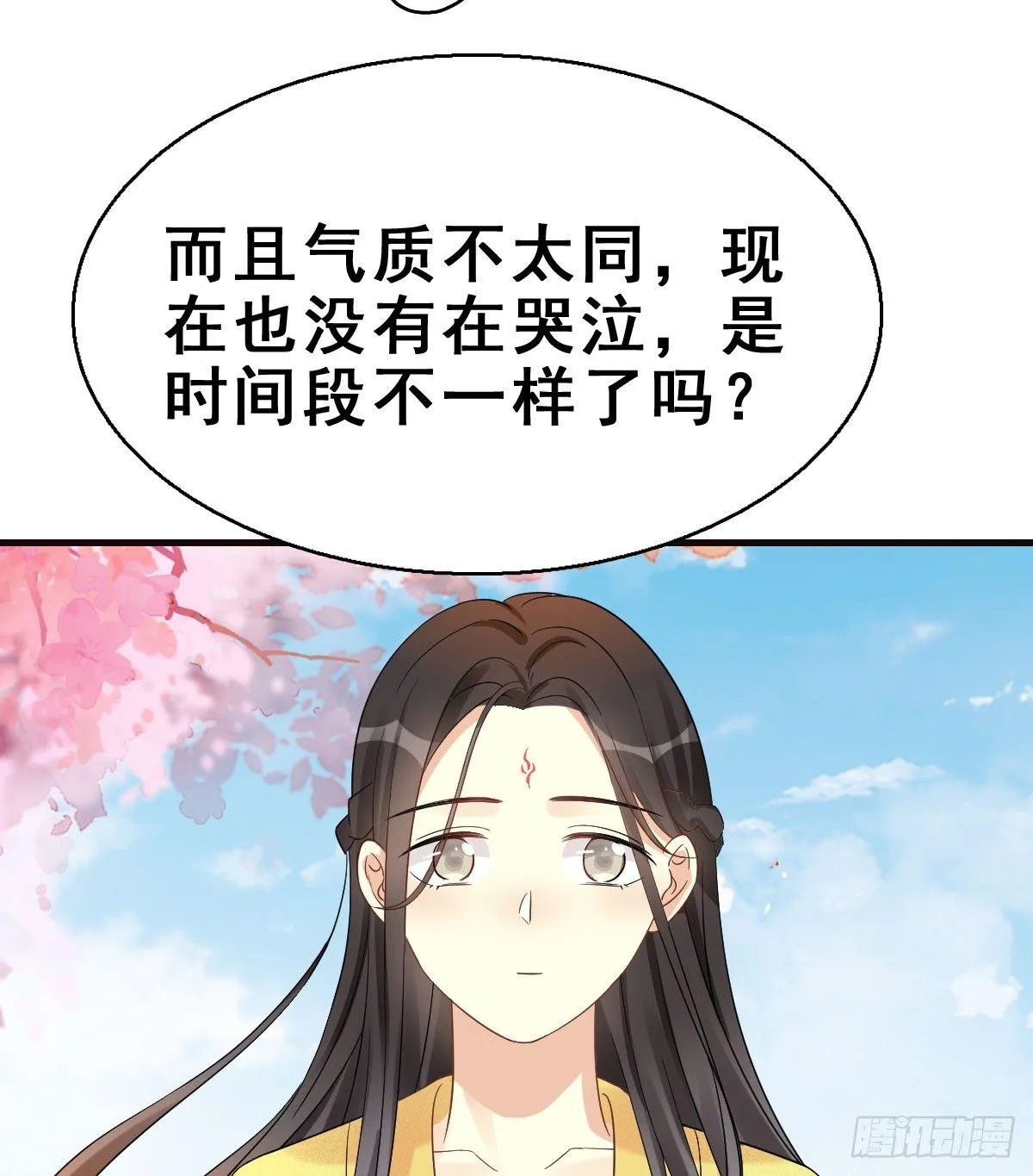 68.玉之迷（3） 第8页