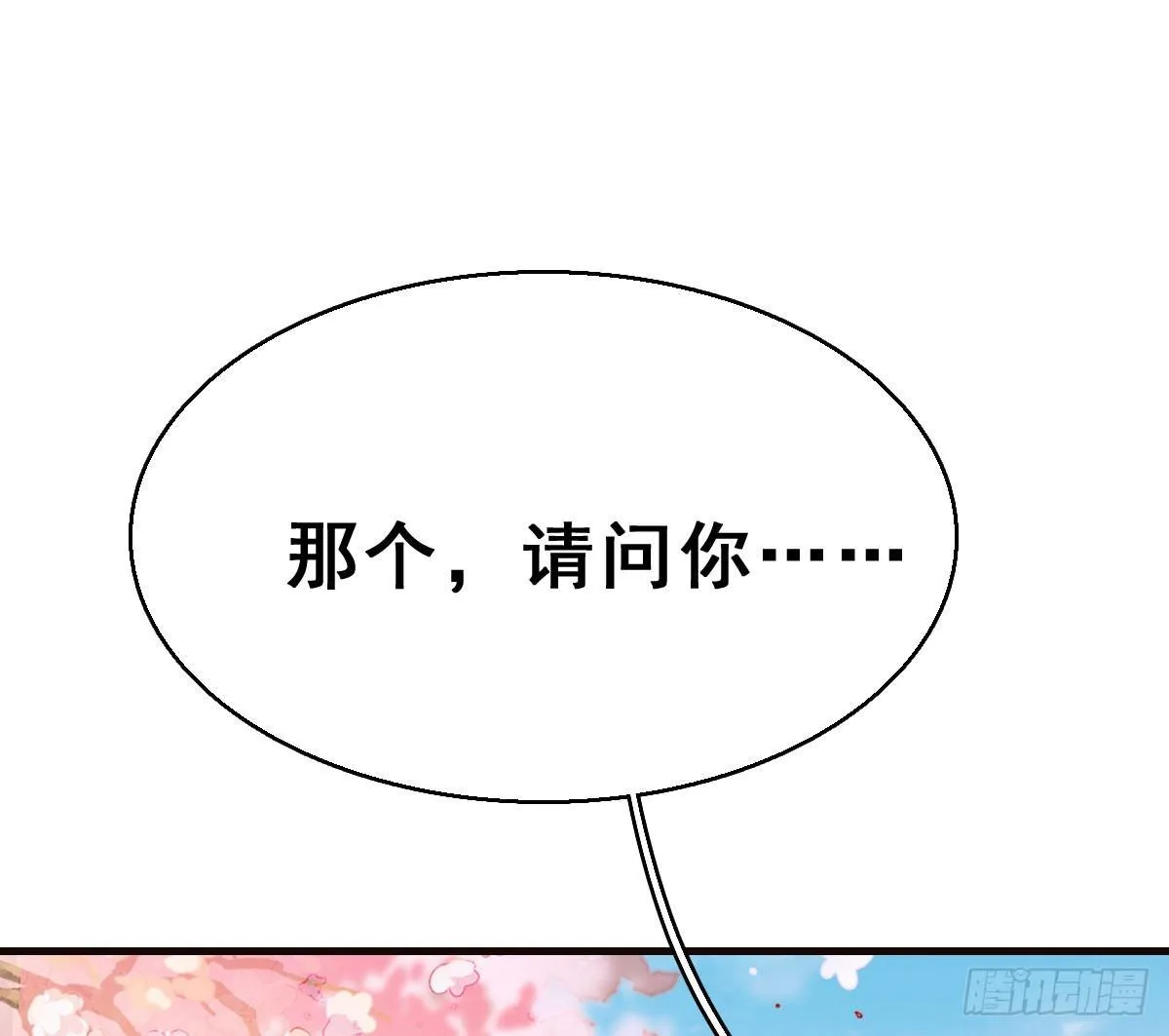 68.玉之迷（3） 第10页