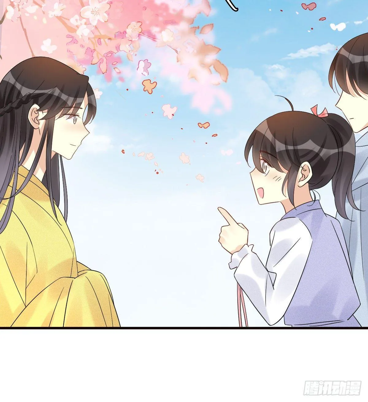 68.玉之迷（3） 第11页