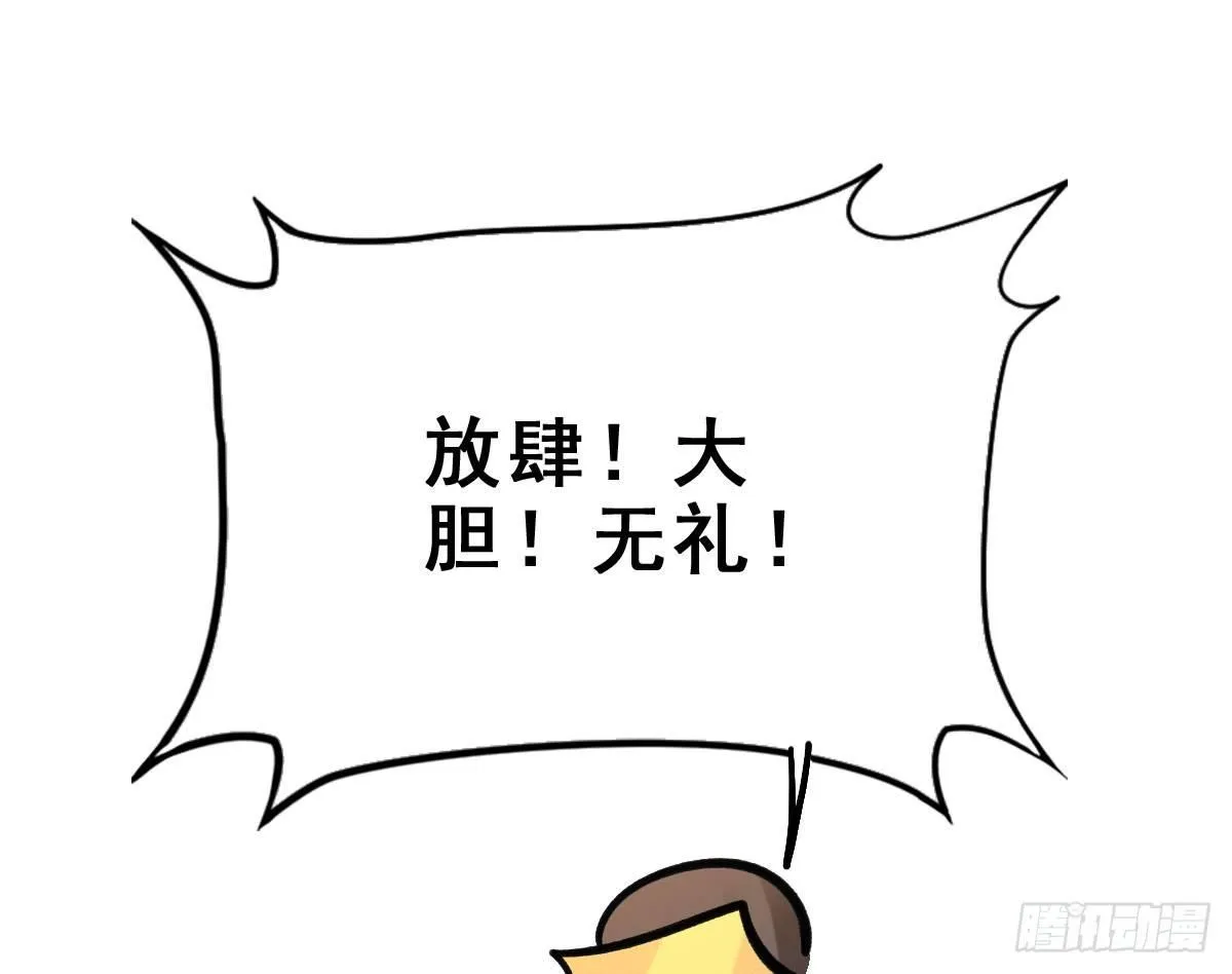 68.玉之迷（3） 第12页