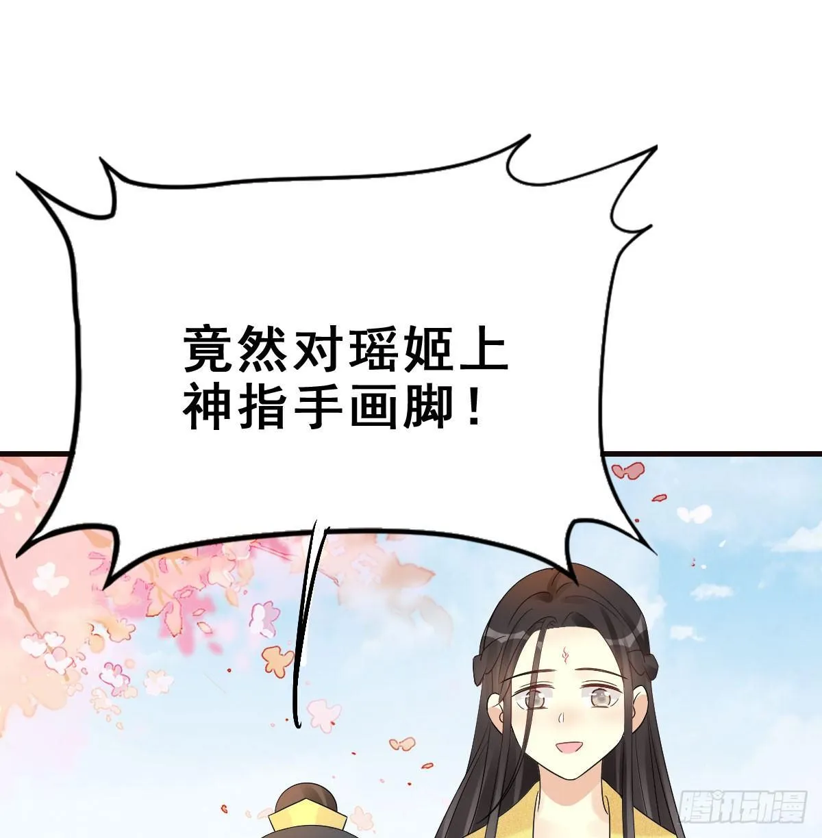 68.玉之迷（3） 第14页