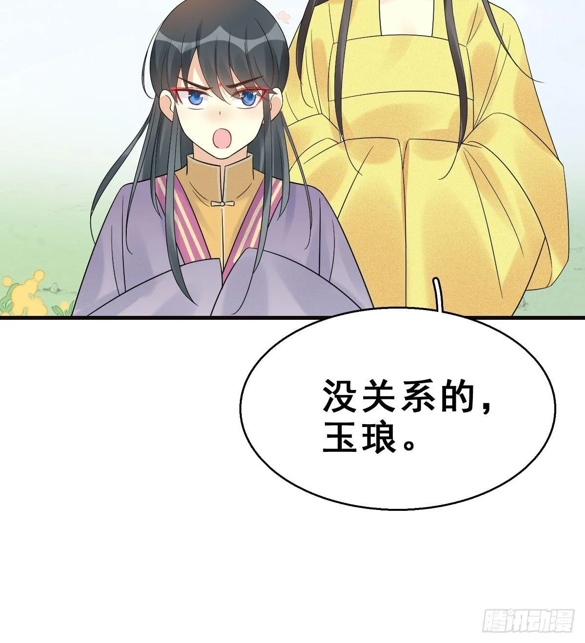 68.玉之迷（3） 第15页