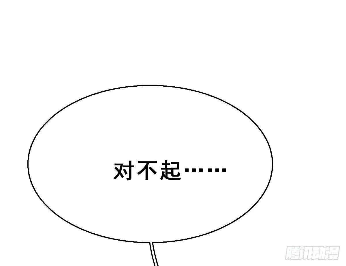 68.玉之迷（3） 第16页