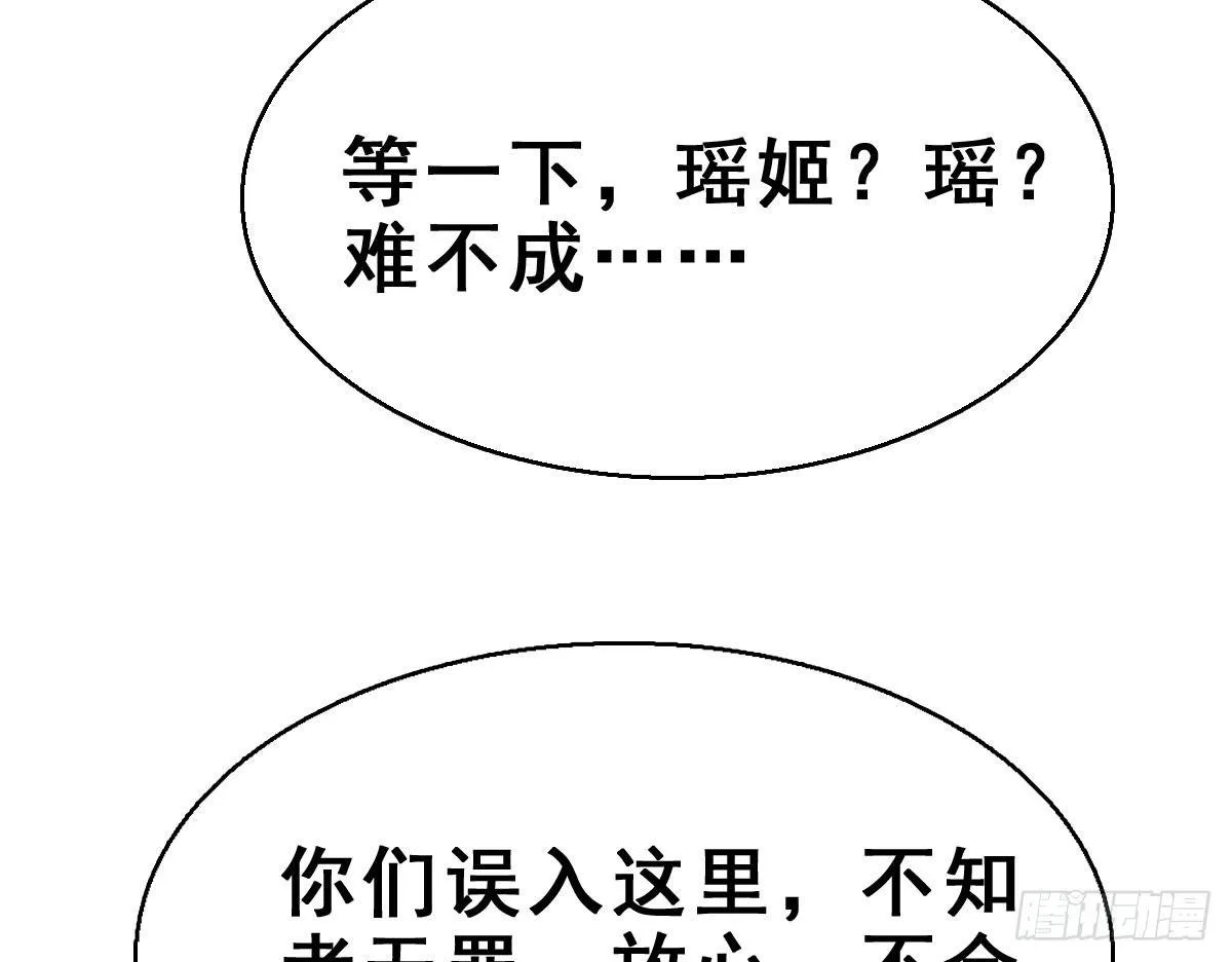 68.玉之迷（3） 第18页