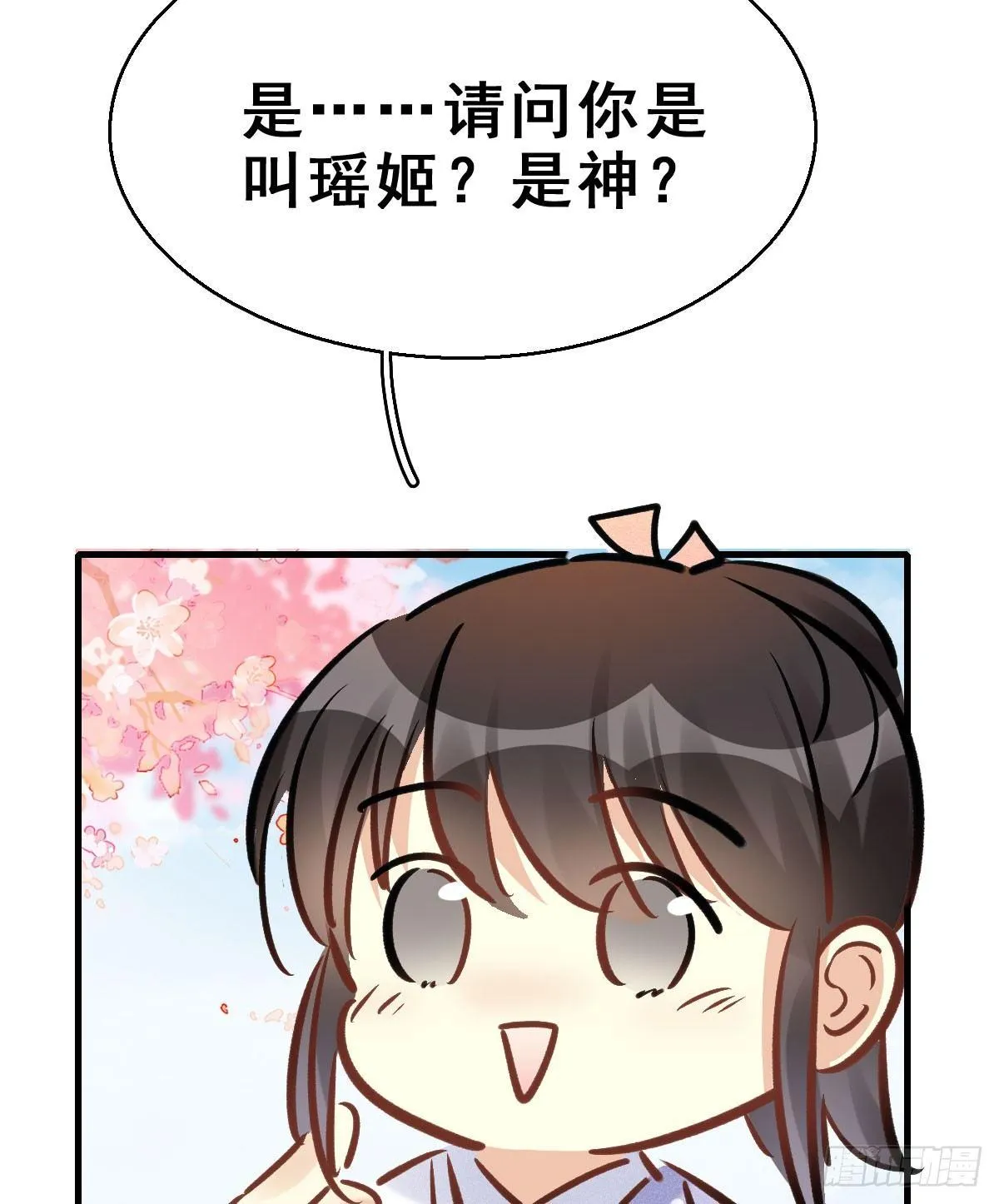 68.玉之迷（3） 第21页