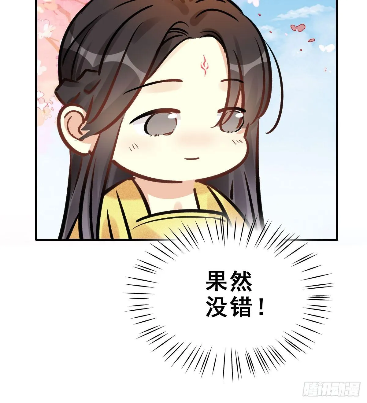 68.玉之迷（3） 第23页
