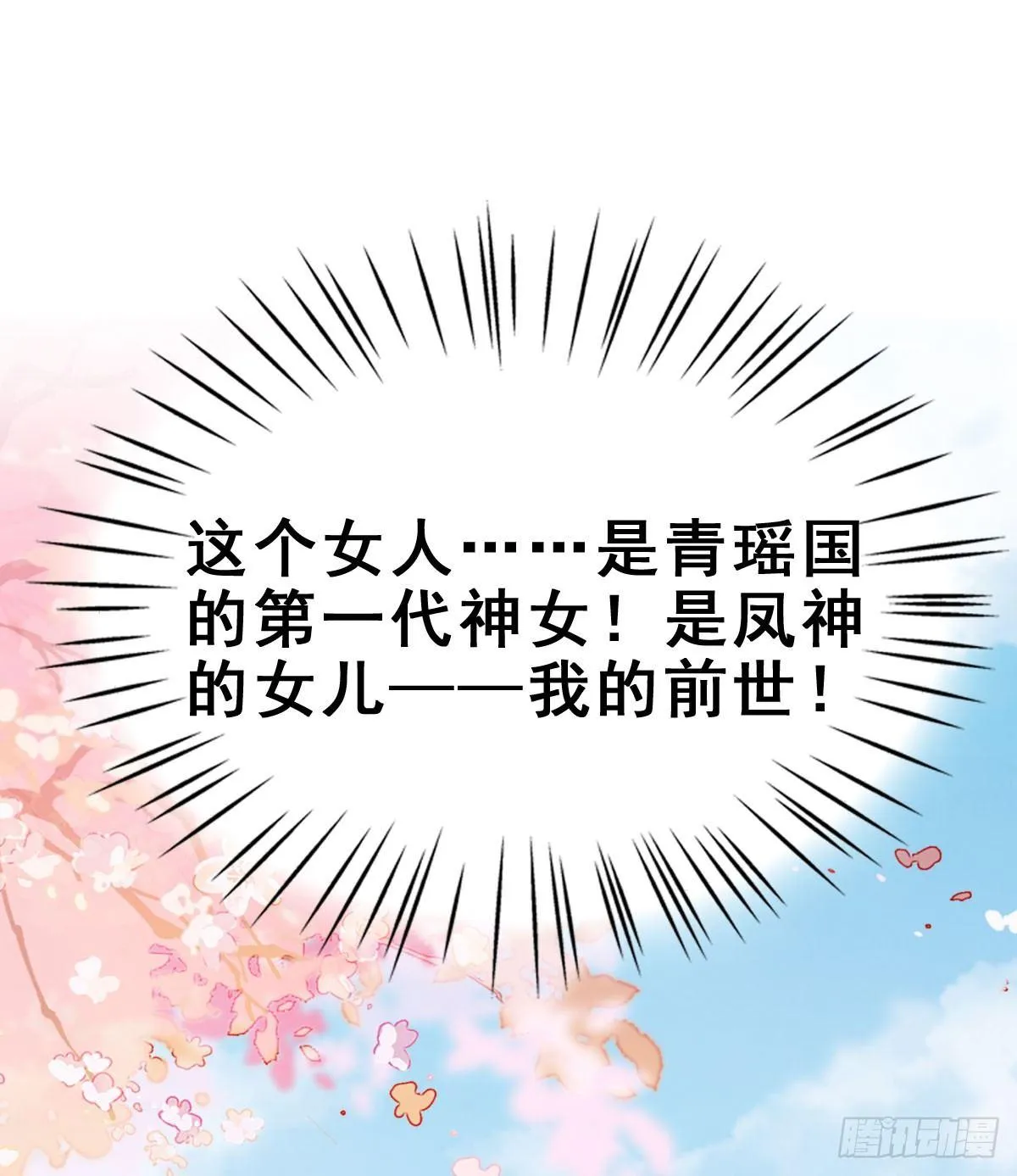 68.玉之迷（3） 第24页