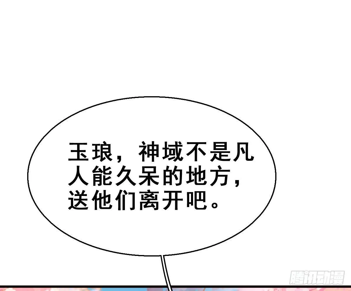 68.玉之迷（3） 第26页