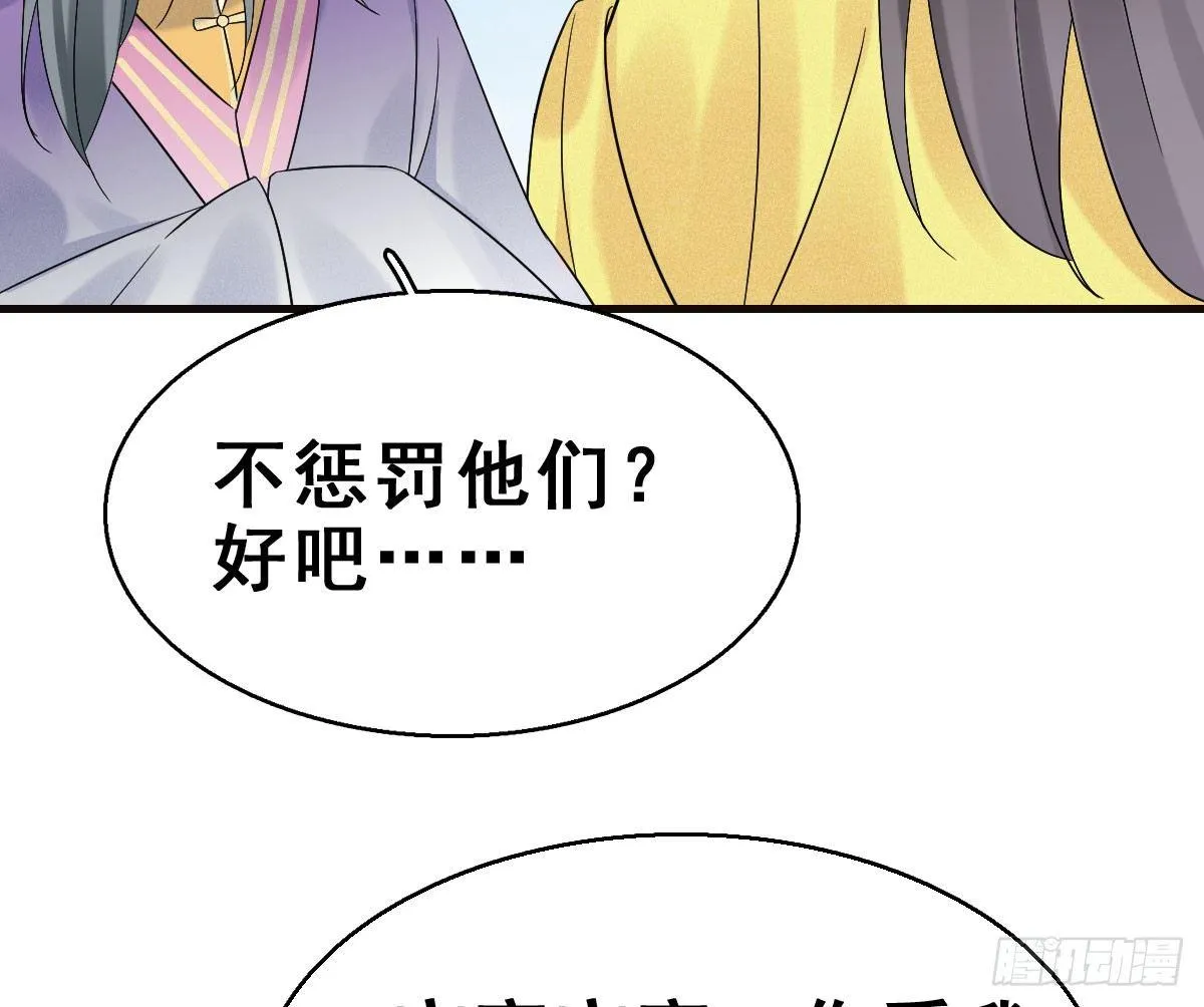 68.玉之迷（3） 第28页