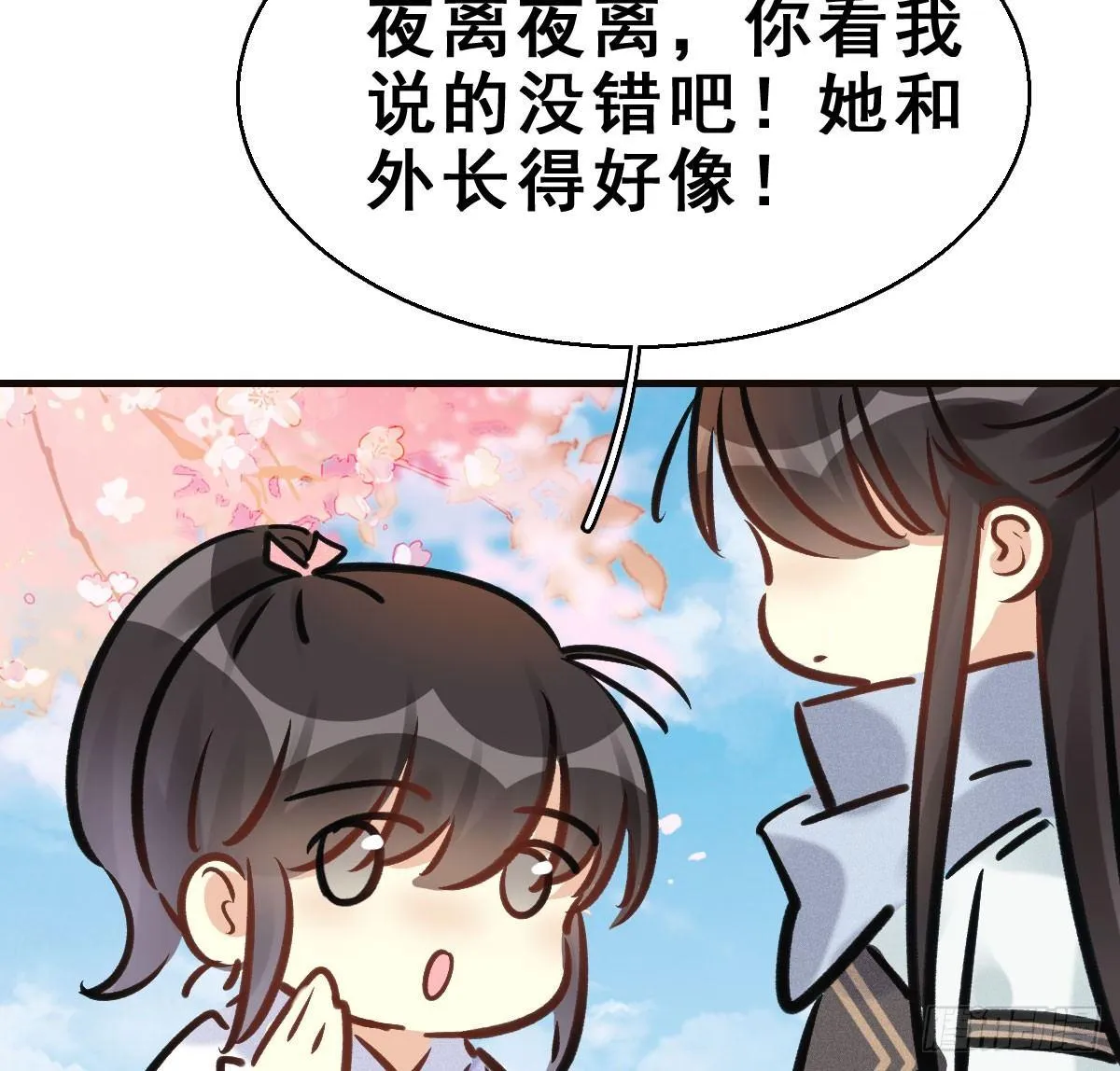 68.玉之迷（3） 第29页