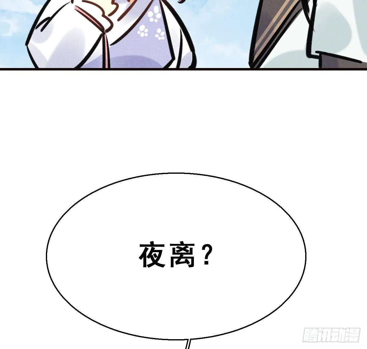 68.玉之迷（3） 第30页