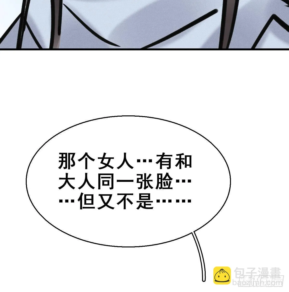 68.玉之迷（3） 第34页
