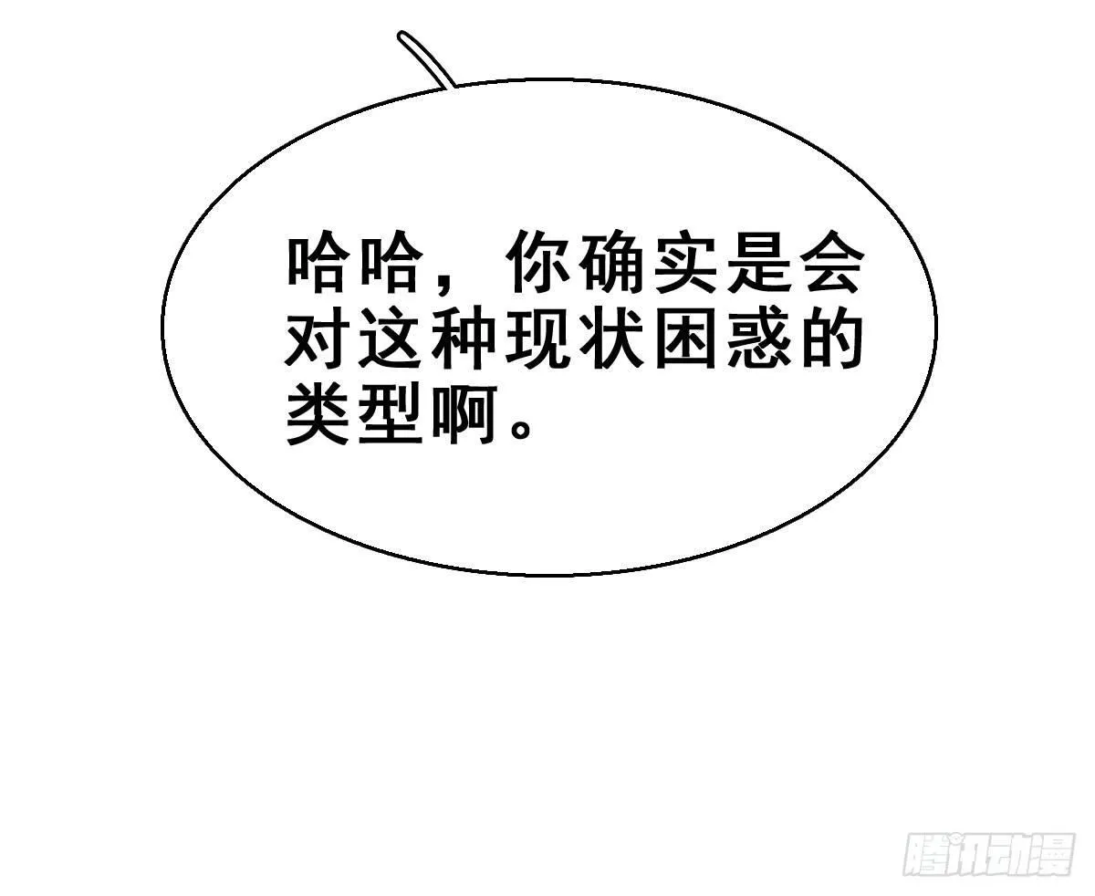 68.玉之迷（3） 第36页