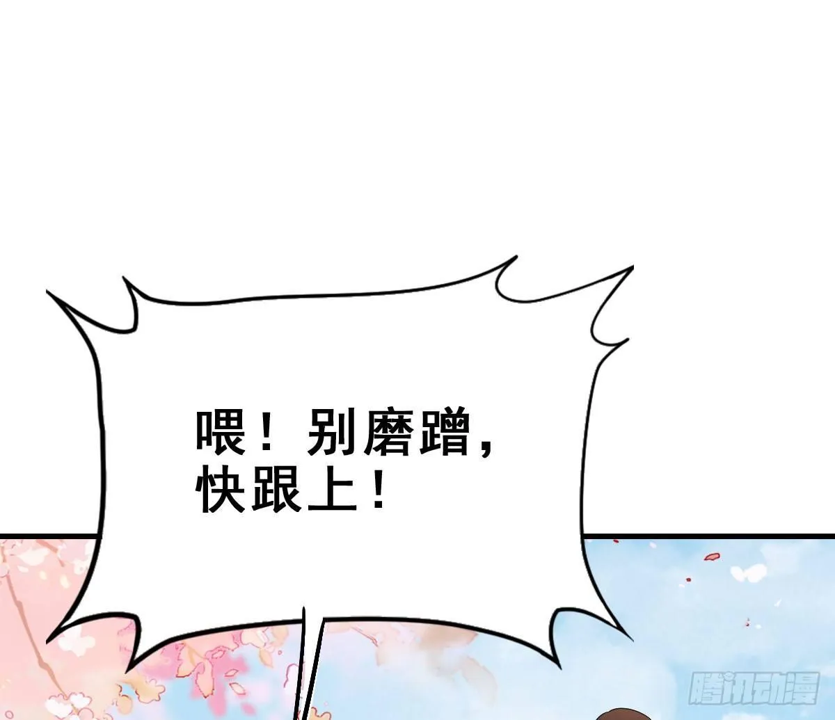 68.玉之迷（3） 第37页