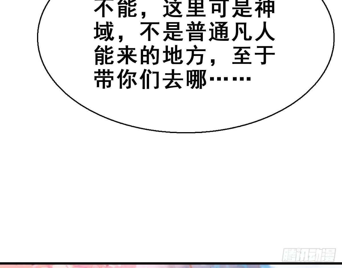 68.玉之迷（3） 第42页