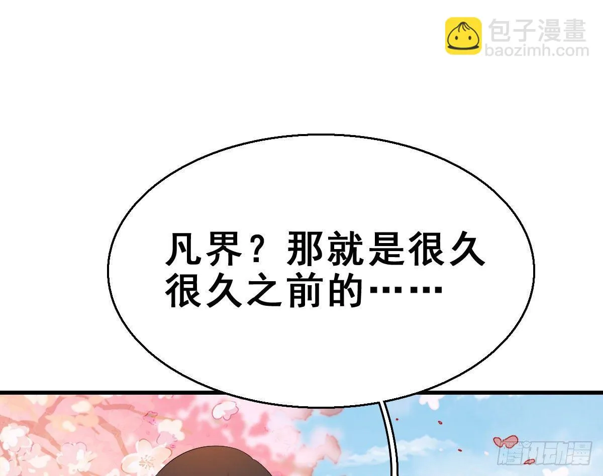 68.玉之迷（3） 第47页