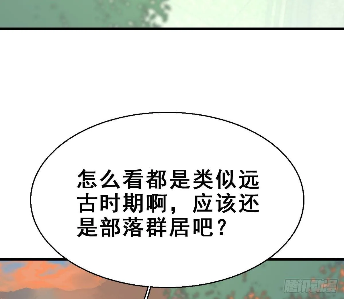 68.玉之迷（3） 第52页