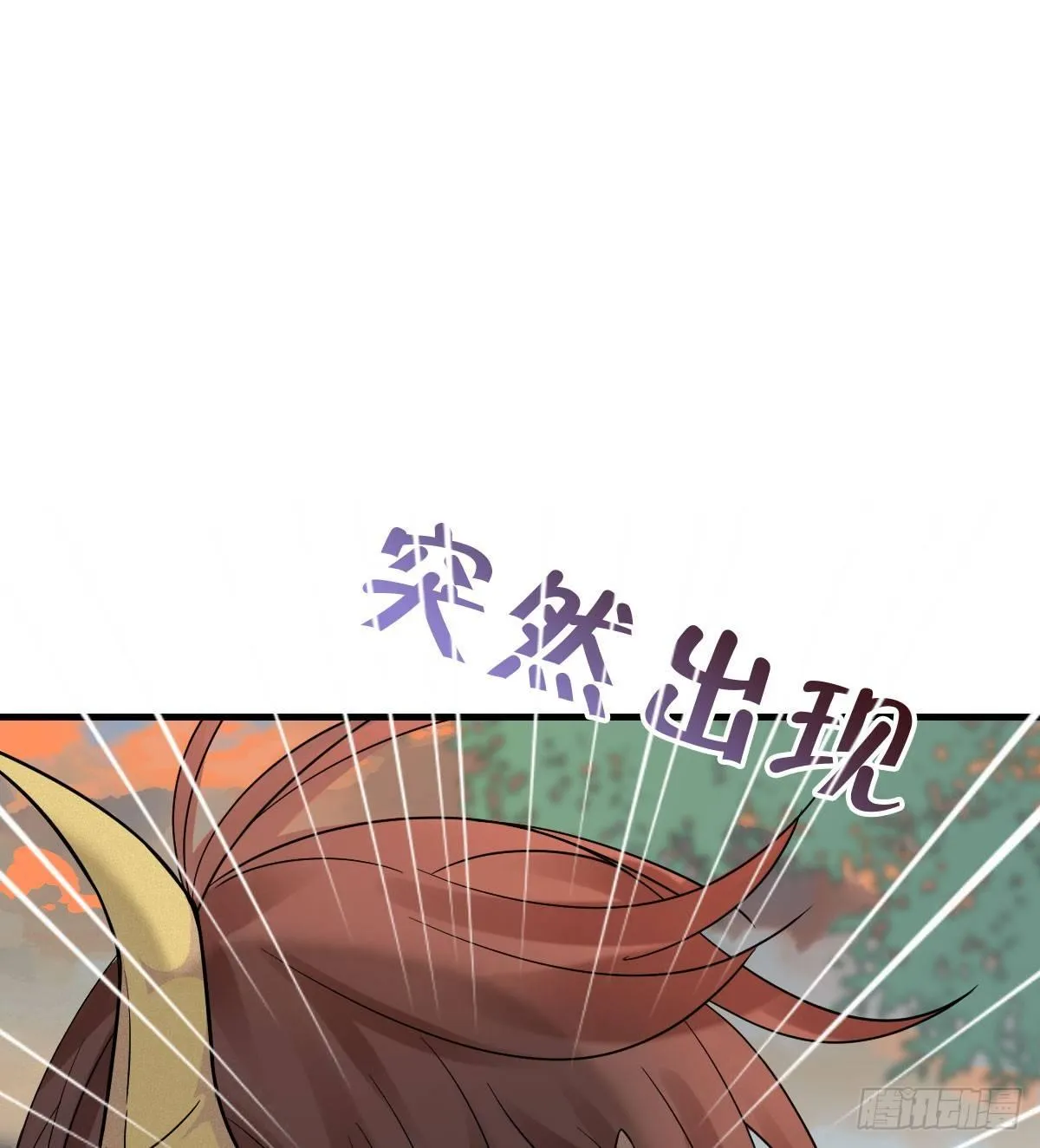 68.玉之迷（3） 第54页