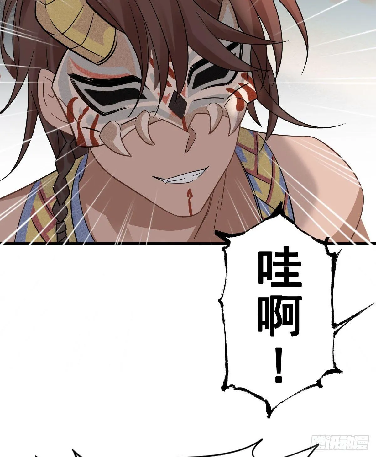 68.玉之迷（3） 第55页