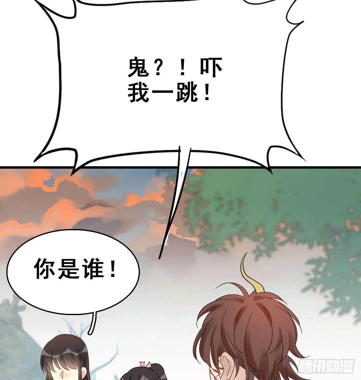 68.玉之迷（3） 第56页