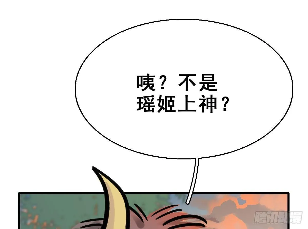 68.玉之迷（3） 第58页
