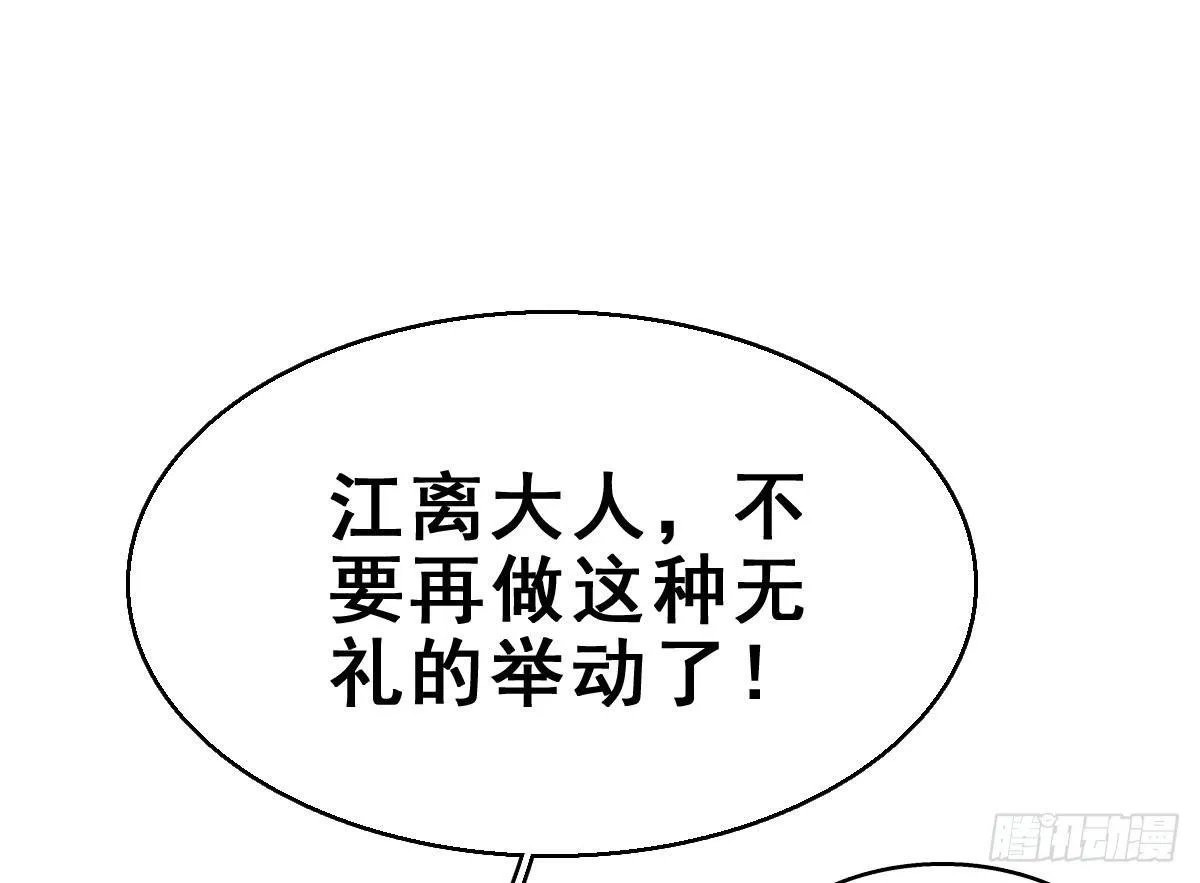 68.玉之迷（3） 第60页