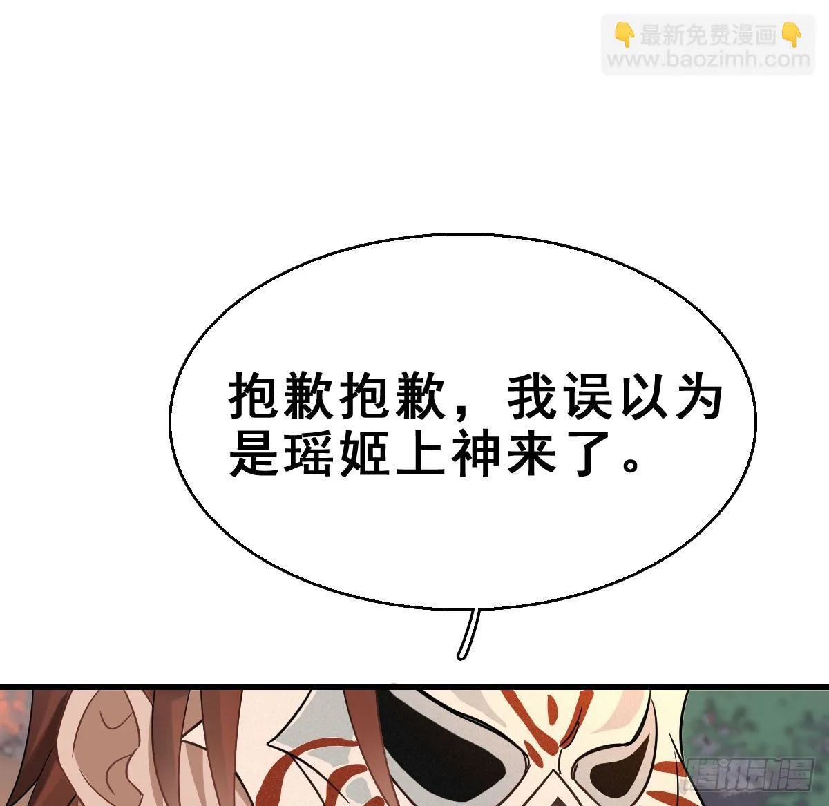 68.玉之迷（3） 第62页